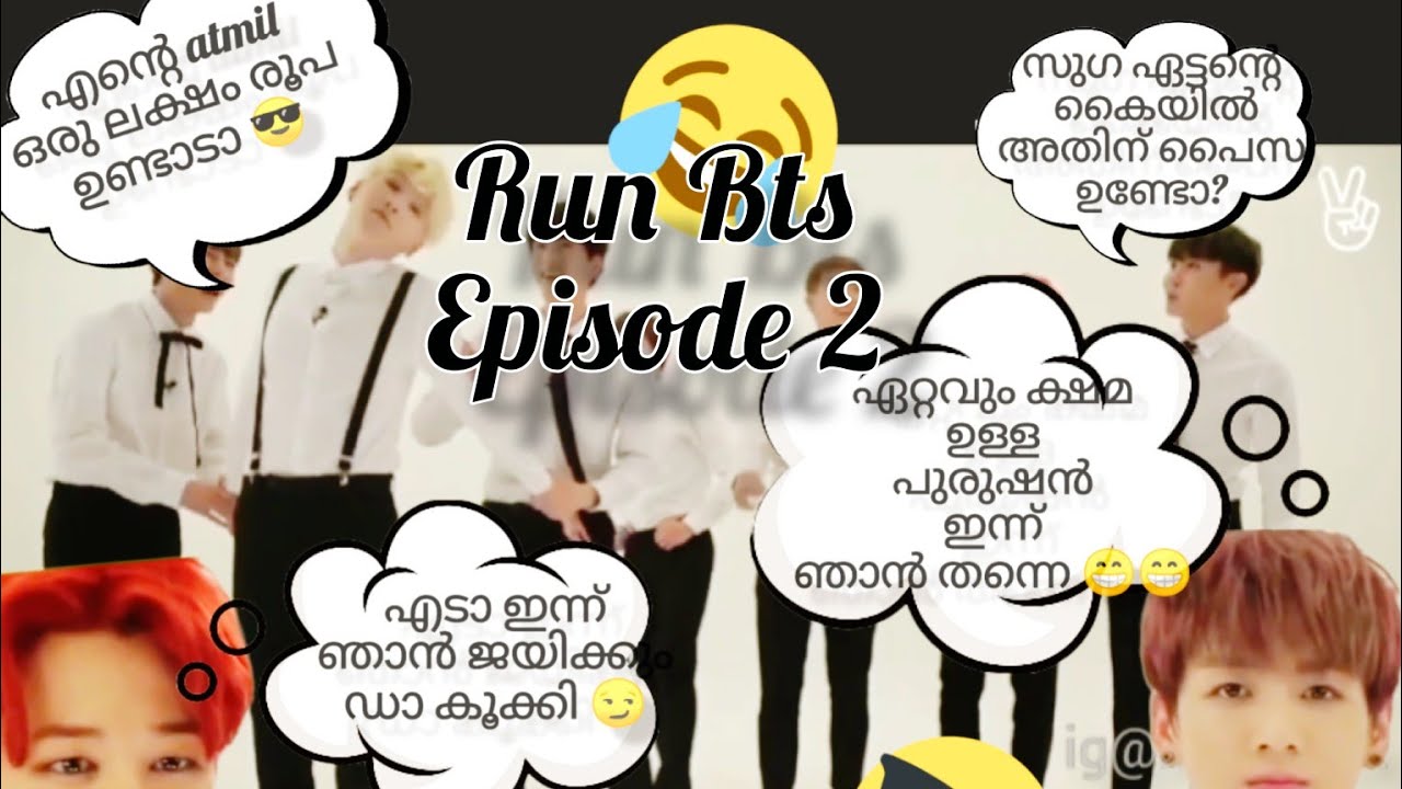 Run Bts episode 2 #runbts Malayalam real dubbed Part - 1 🤣🤣🤣🤣 #realmalayalamdubbed #runbts