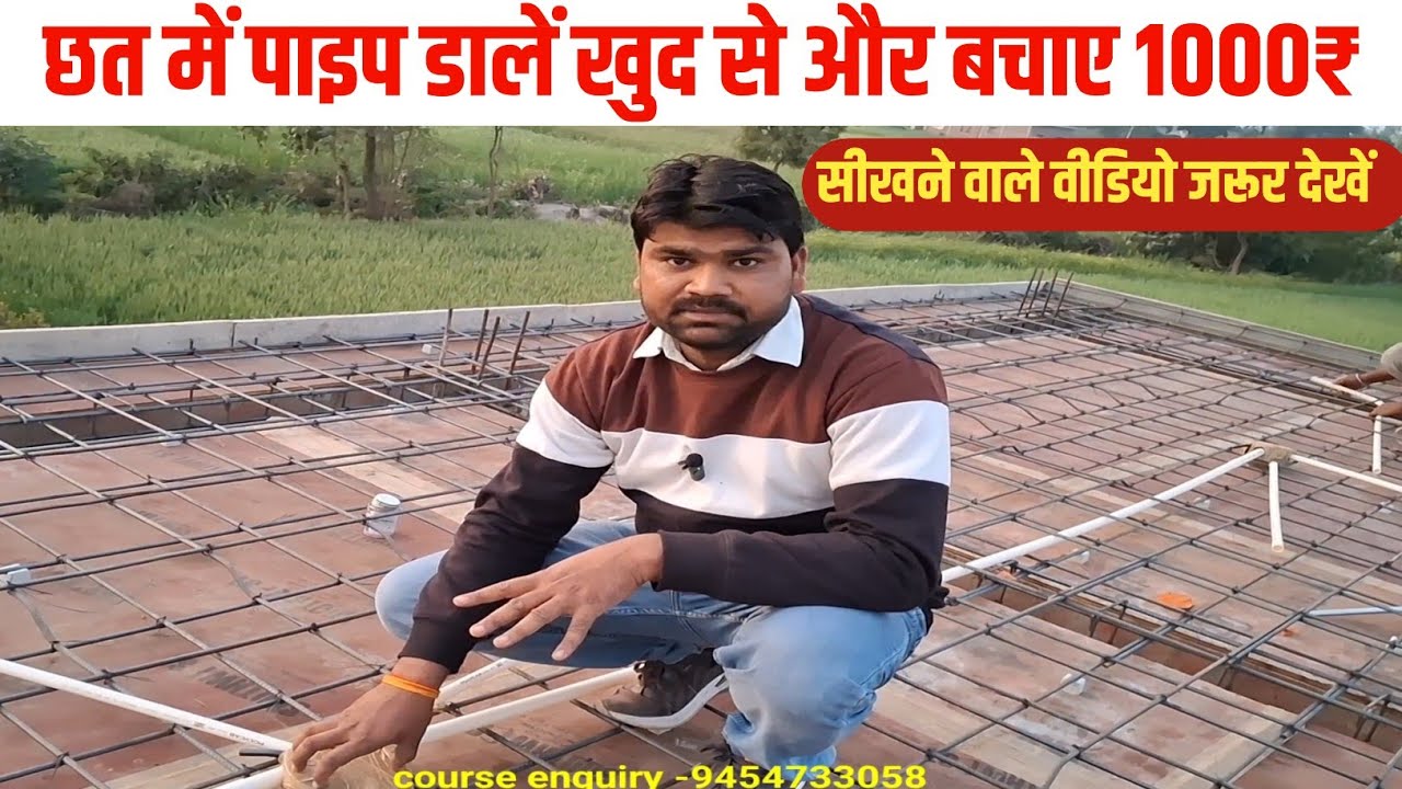 How to lay pipes for roof wiring || How to lay pipes in the roof || Learn to do roof piping