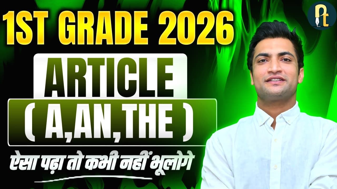 RPSC 1st Grade English 2026 ⭐ Articles (A, An, The) ⭐ Paper-1 General English | Vinod Sir