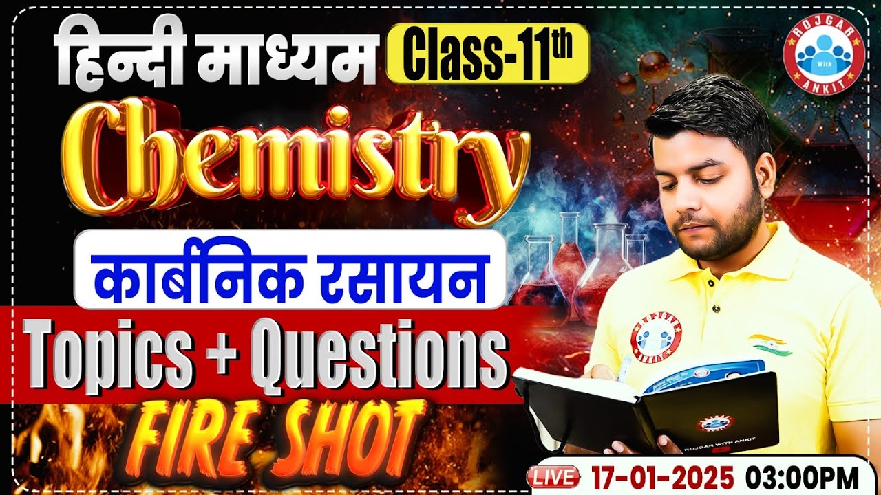 Class 11 Chemistry Organic Chemistry One Shot | 11th Chemistry कार्बनिक रसायन Fire Shot By RWA