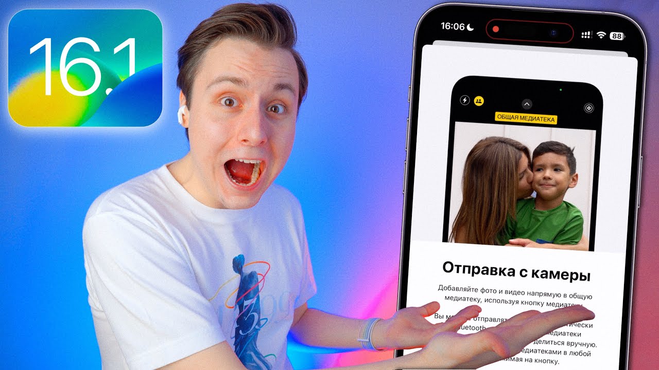 Обзор iOS 16.1 &mdash; ОБНОВЛЯЙ, наконец-то добавили ЭТО!!!