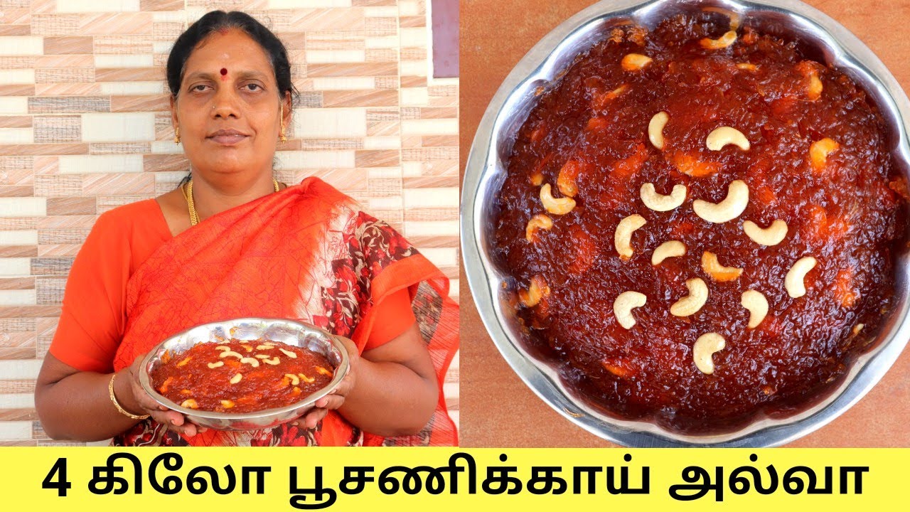வீட்டு முறையில் பூசணிக்காய் அல்வா | 4kg Pumkin Halwa