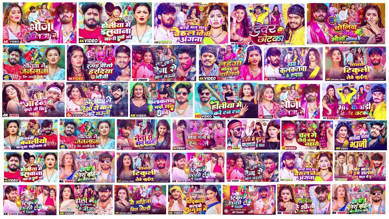 #Holi Jukebox | #आशीष यादव का नया होली गाना | #Aashish Yadav | Hit Holi Song | Song 2026
