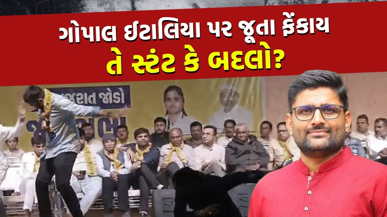 Gopal Italia અને Chaitar Vasava વચ્ચે ચાલે છે ડખ્ખો? સાંભળો AAP MLA નો ખુલાસો | SIR | BJP |