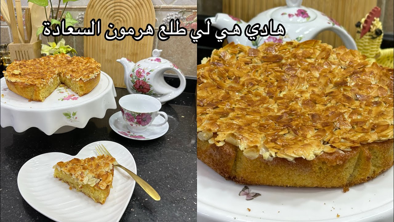 مافهمت والو في البنة ديالها😁ماعرفت قلب اللوز ولا مقروط اللوز بنة عالمية خرافية خالية من غلوتين