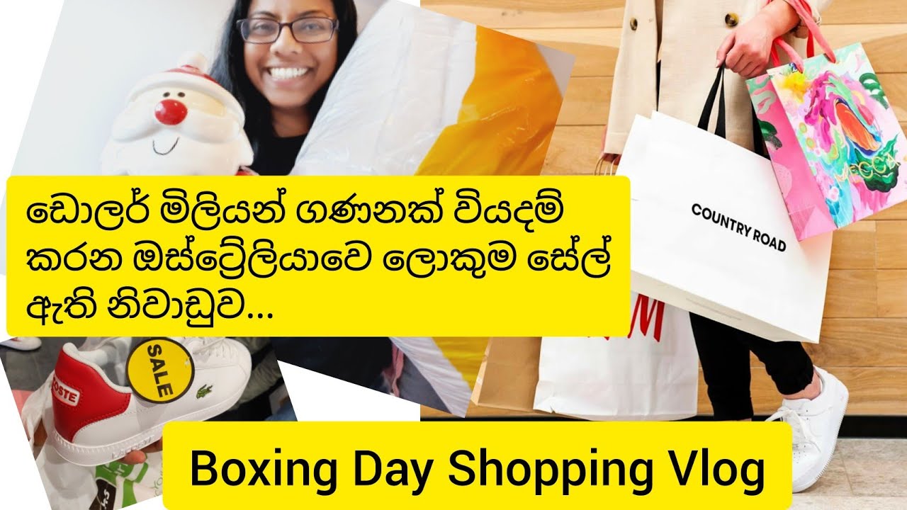 Boxing Day Shopping Vlog! නත්තල් ශොපින්! ඩොලර් මිලියන ගණන් වියදම් කරන ඔස්ට්‍රේලියා නිවාඩුව Dec 26th