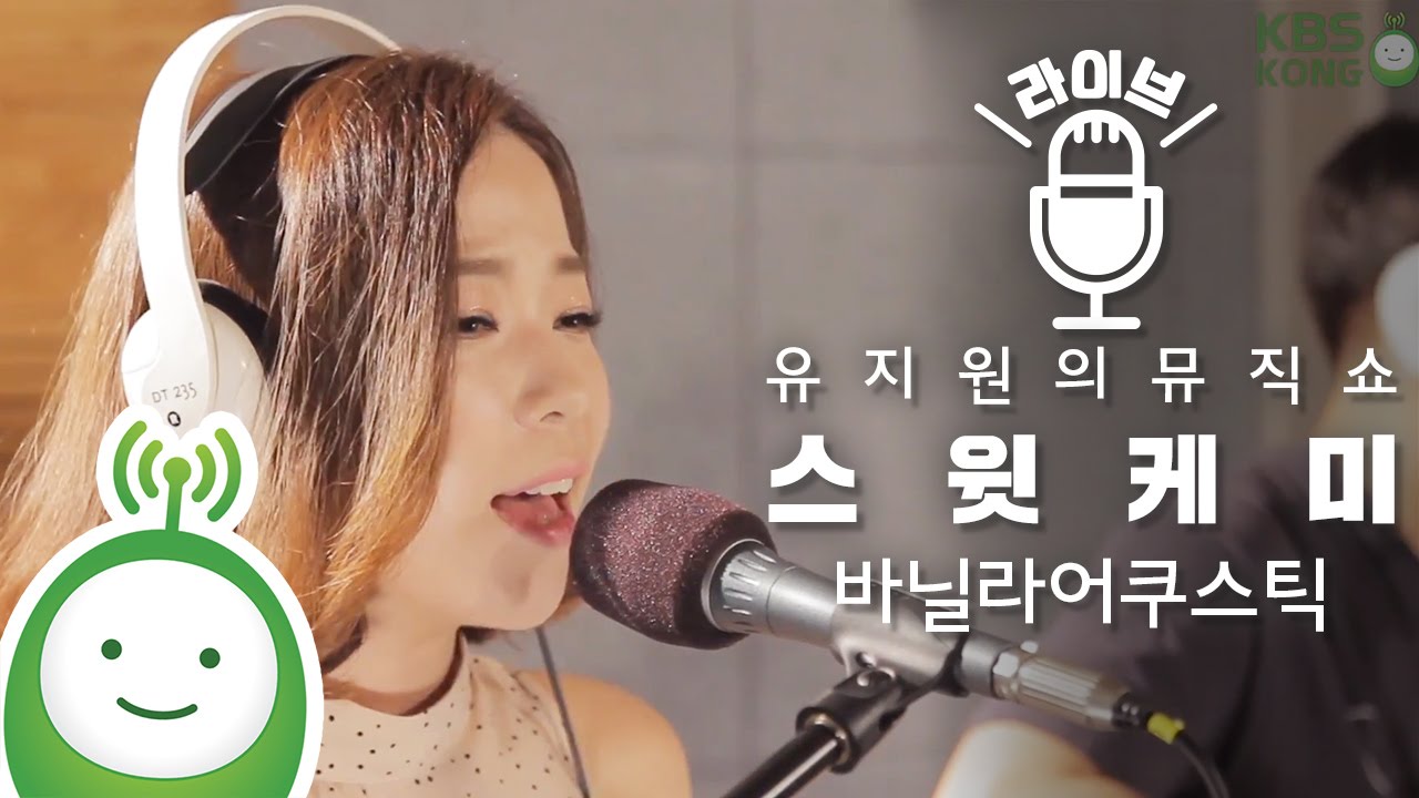 바닐라 어쿠스틱(Vanilla Acoustic) 