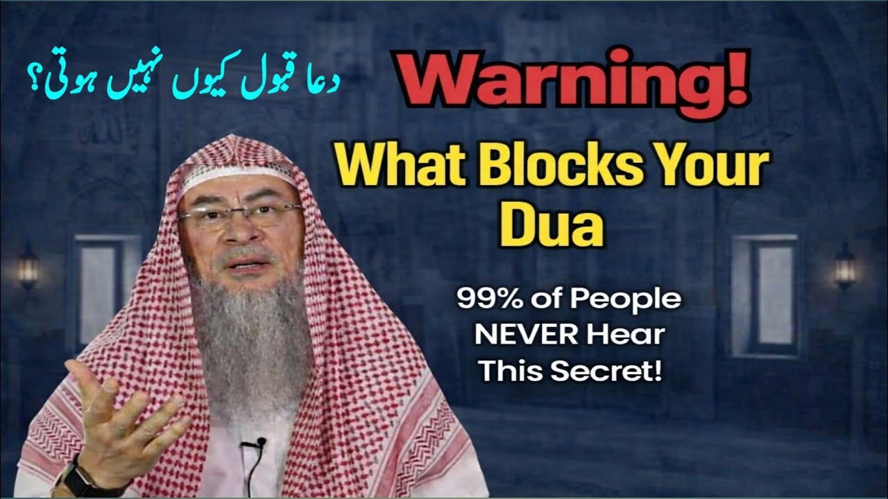 Why Your Dua Is Not Accepted? | The Secret of Accepted Dua | Big Mistake in Dua _ Assim Al Hakeem