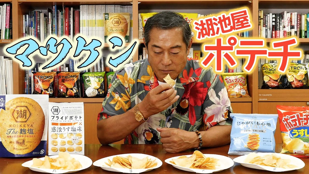 【ASMR？】湖池屋ポテトチップスポリポリします🥔