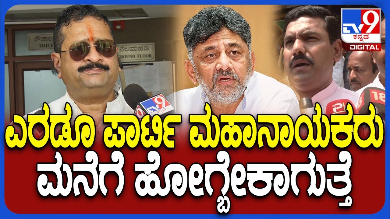 Yatnal on D.K.Shivakumar: ಡಿಕೆ, ವಿಜಯೇಂದ್ರ ಹೆಸರು ಹೇಳದೆ ಪರೋಕ್ಷವಾಗಿ ಟಾಂಗ್ ಕೊಟ್ಟ ಯತ್ನಾಳ್ | #TV9D