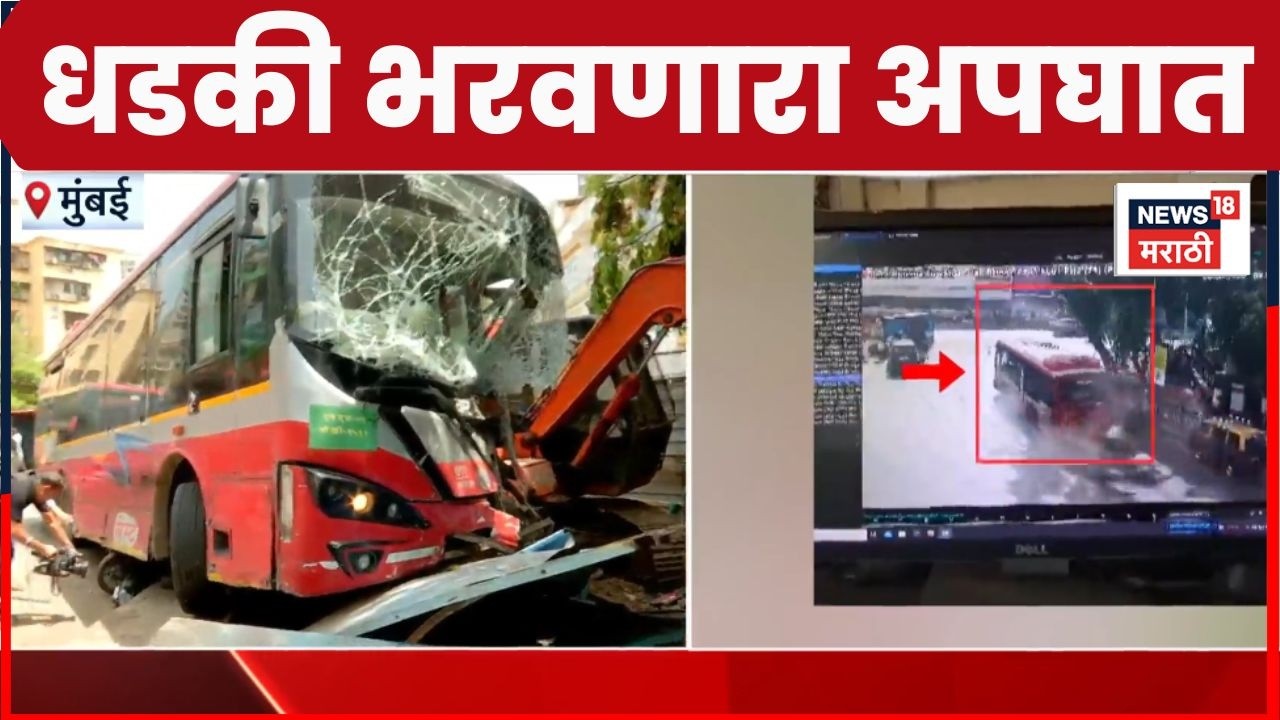 Mumbai Dadar BEST JCB Accident | बेस्टचे अपघात कधी थांबणार? | Marathi News
