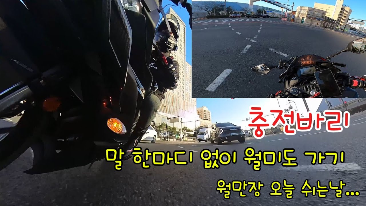충전바리 말 한마디 없이 월미도 가기.. 수면제 영상 심심한분 보세요 ㅎㅎ #r3 #아크라포빅 #수면제 #r3 2026