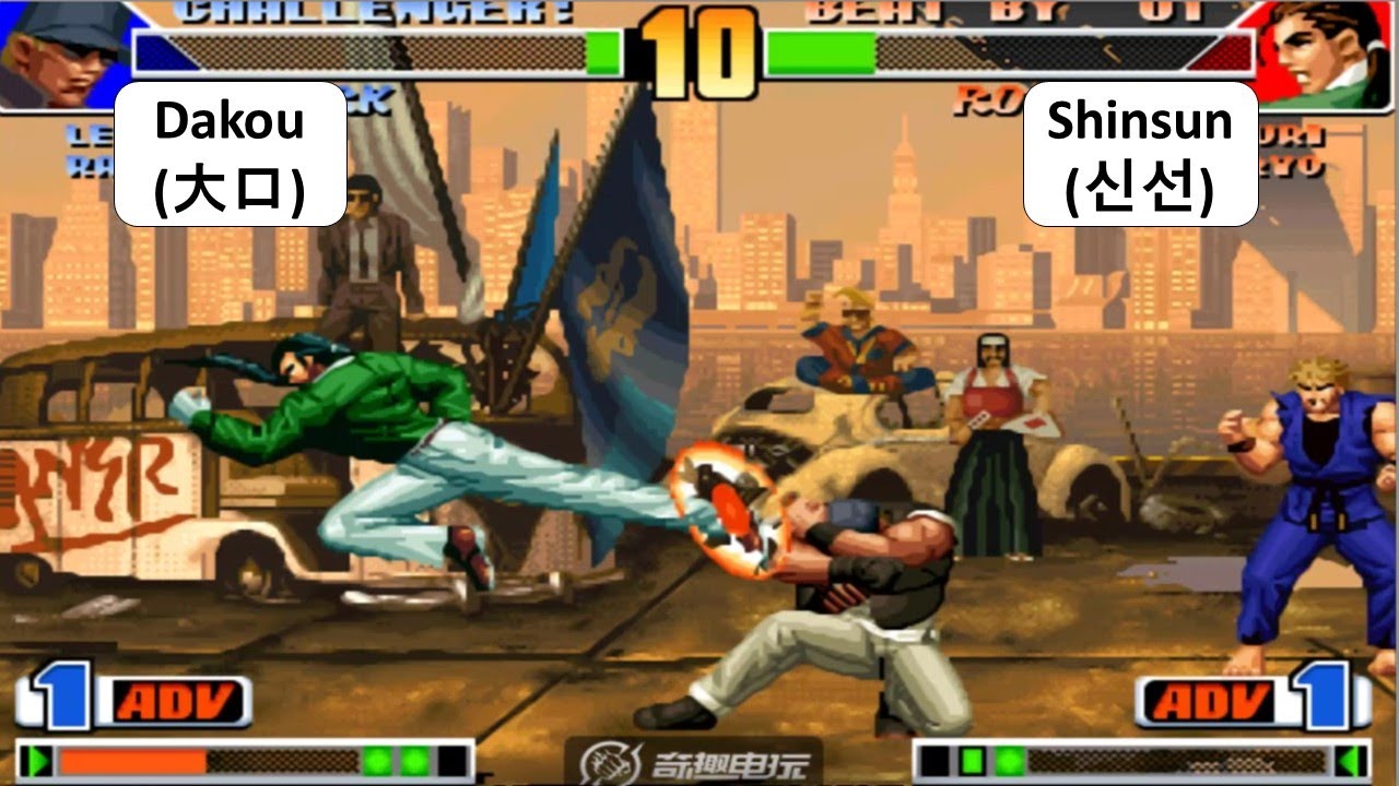 KOF 98 - Dakou (大口) VS Shinsun (신선) | 킹오브98