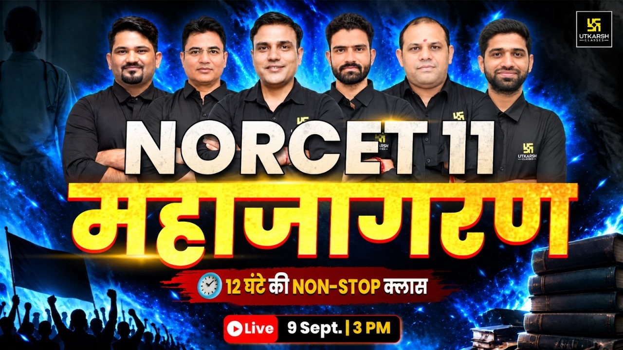 NORCET 11 महाजागरण | 12 घंटे की NON-STOP क्लास | NORCET 11 Marathon Live | Utkarsh Classes
