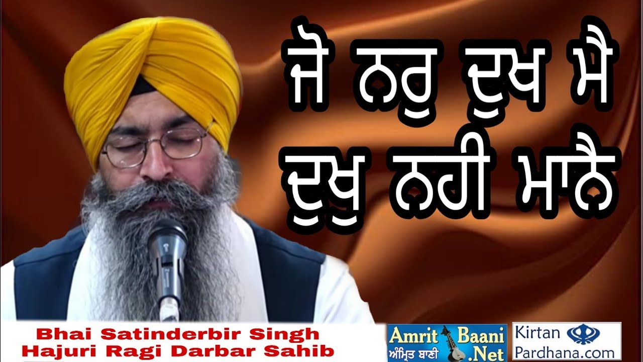 Bhai Satinderbir Singh Hajuri Ragi darbar Sahib II 28-Dec2018 II Gobind Puri Gali No-13 Delhi