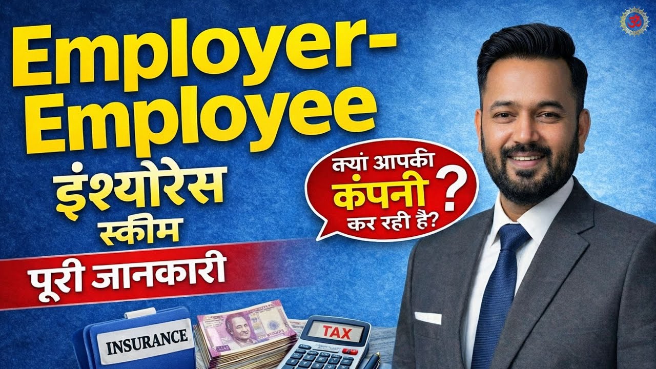 Employer–Employee Insurance Scheme Explained | Tax, Retention, Business Risk Strategy & compliance