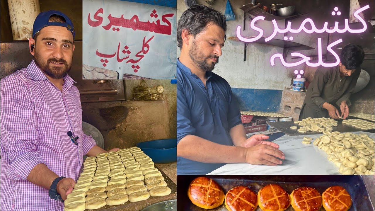 Traditional Kashmiri Kulchaa | Azad Kashmir | authentic Unique Recipe in Kashmir