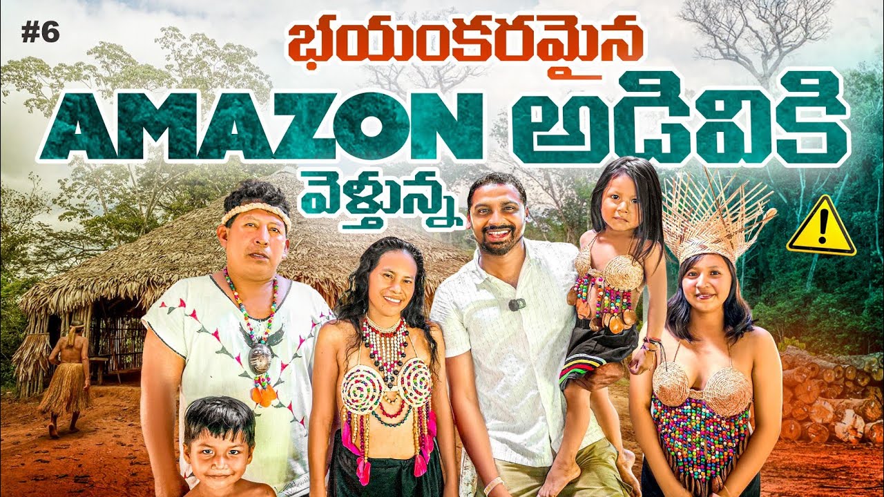 I Entered the Amazon Jungle & Met a Tribe | My First Amazon River Experience | Uma Telugu Traveller 