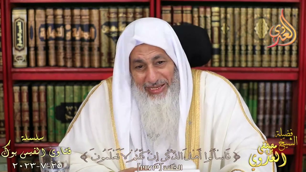 معنى صلى الله عليه وسلم و عليه الصلاة والسلام ؟ للشيخ مصطفي العدوي