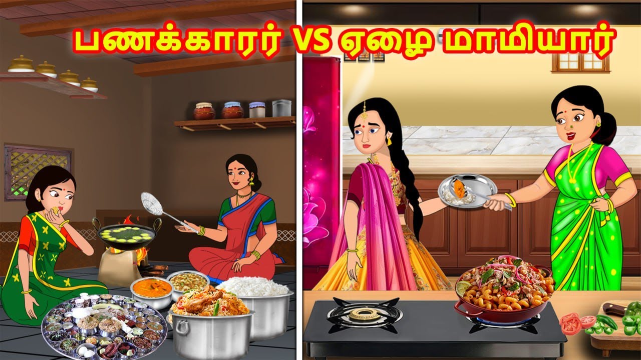 பணக்காரர் vs ஏழை மாமியார் | Mamiyar vs Marumagal | Tamil Moral Stories | Tamil Stories