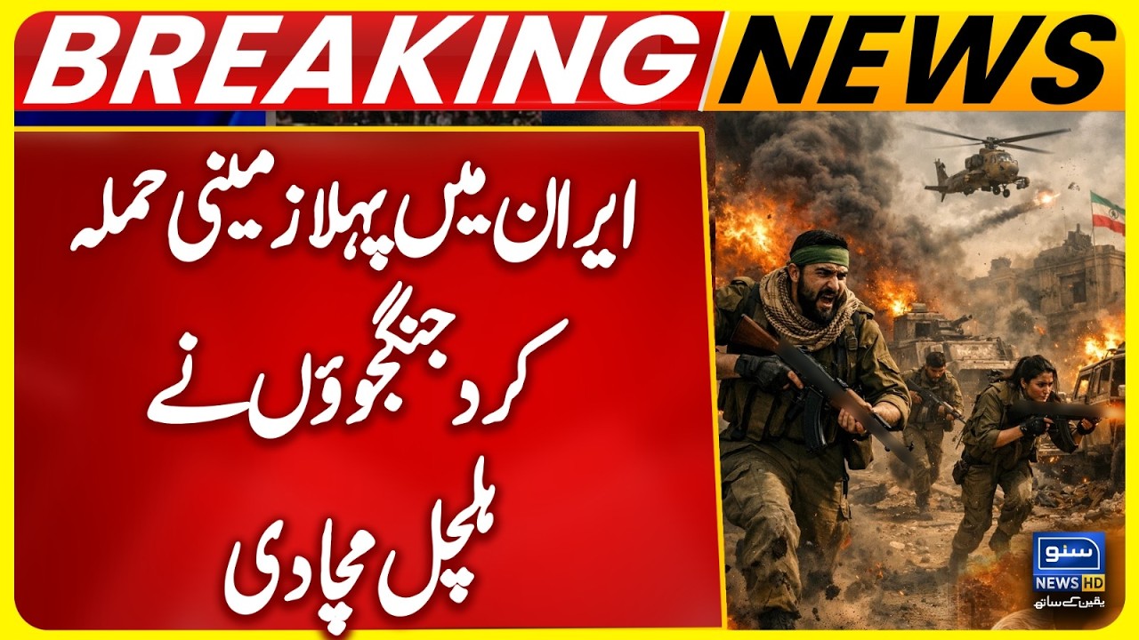 Thousands of Iraqi Kurds ATTACK Iran in MASSIVE ground invasion | War in Middle East | Suno News HD