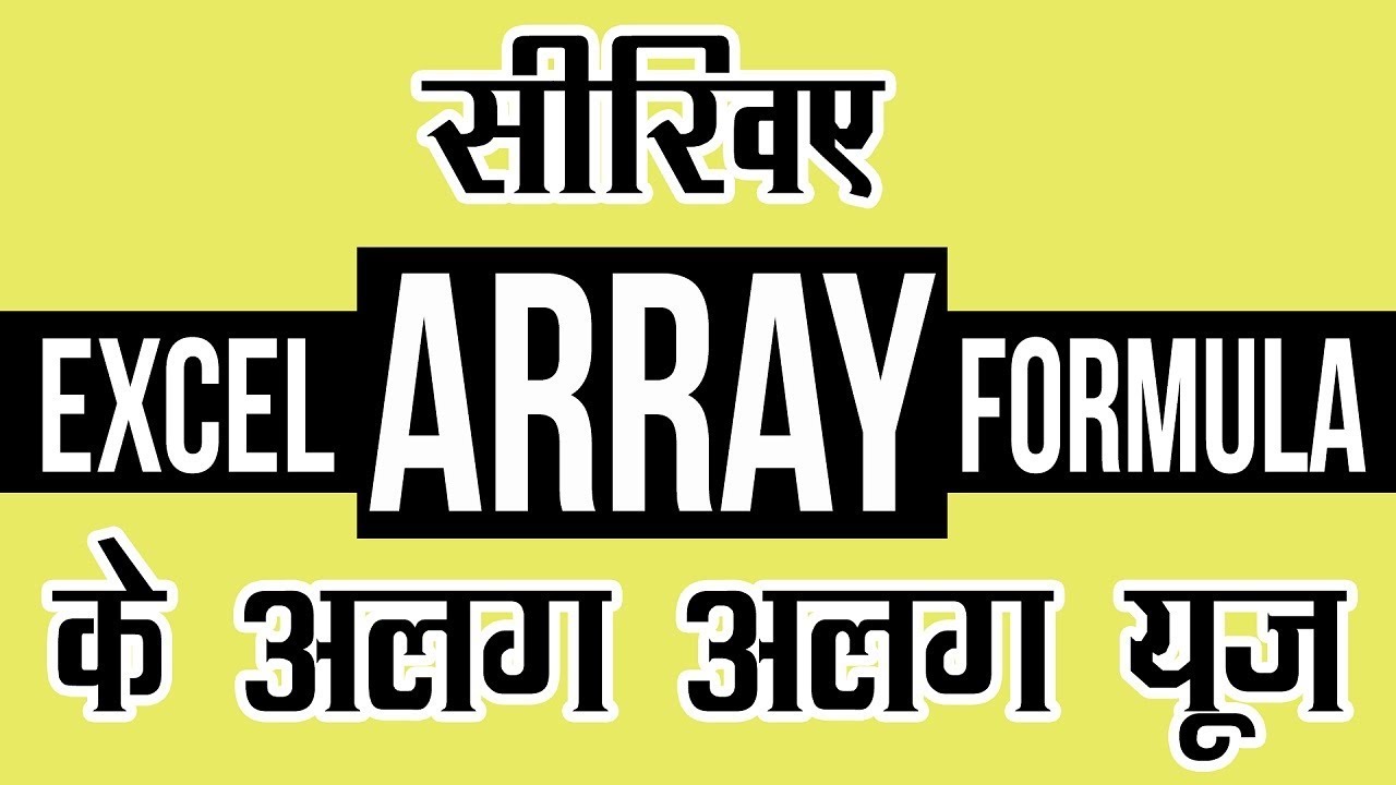 Array Formula in Excel Hindi