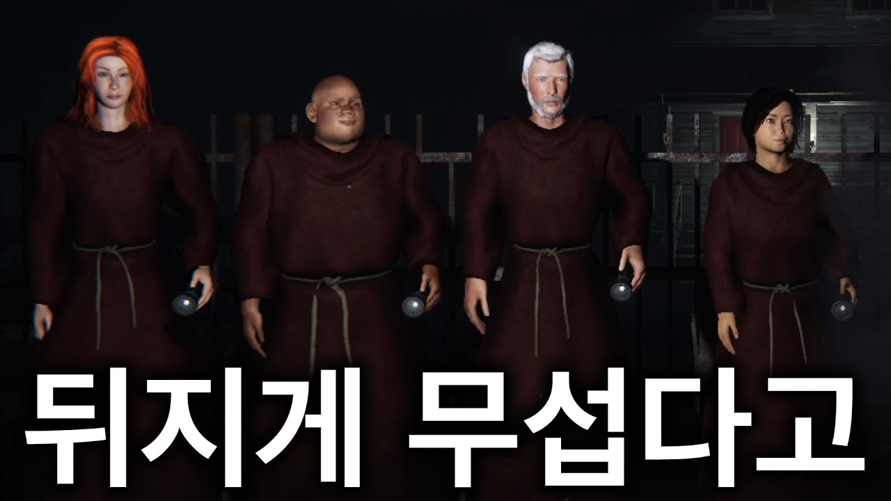 [DEVOUR] 가장 무서운 게임을 가장 친한 종겜동과 같이 했습니다