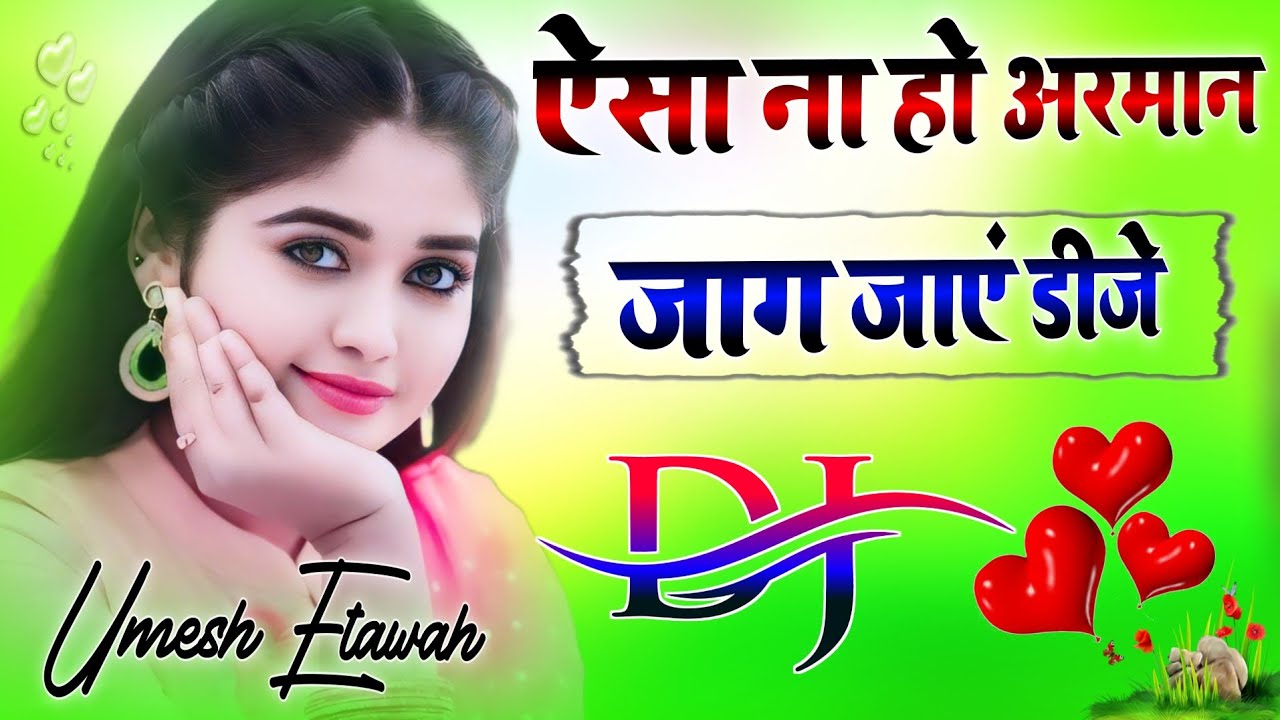 Aisa Na Ho Armaan Jaag Jaayen | Dj Remix Song | Achha Hua Wo Chali Gayi Dj Song | Dj Umesh Etawah