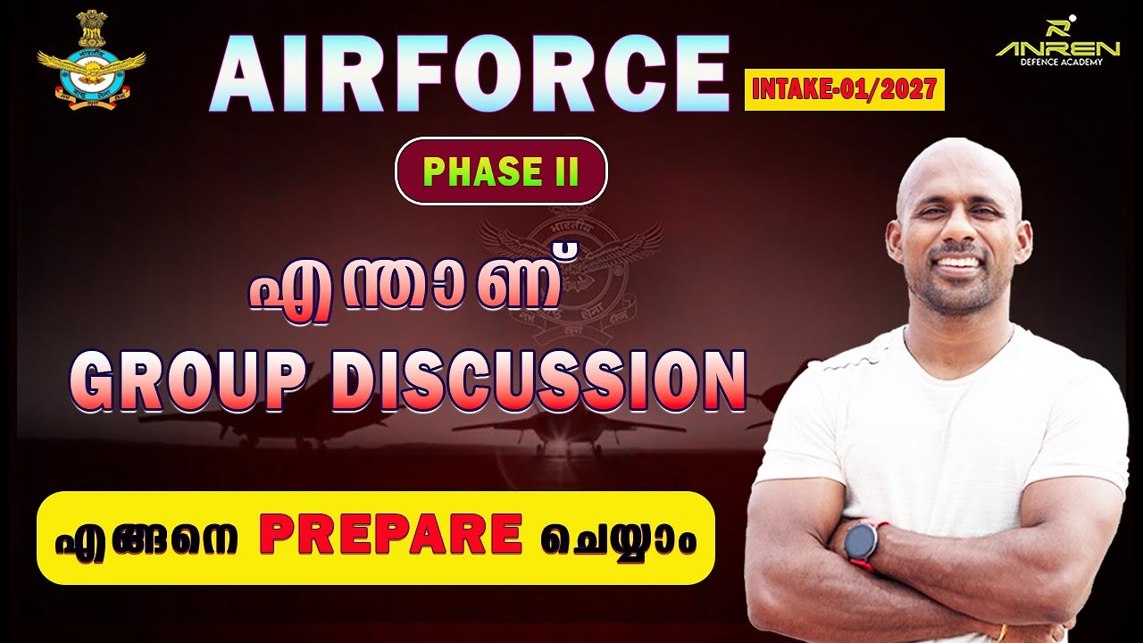 എന്താണ് GROUP DISCUSSION.... എങ്ങനെ PREPARE ചെയ്യാം