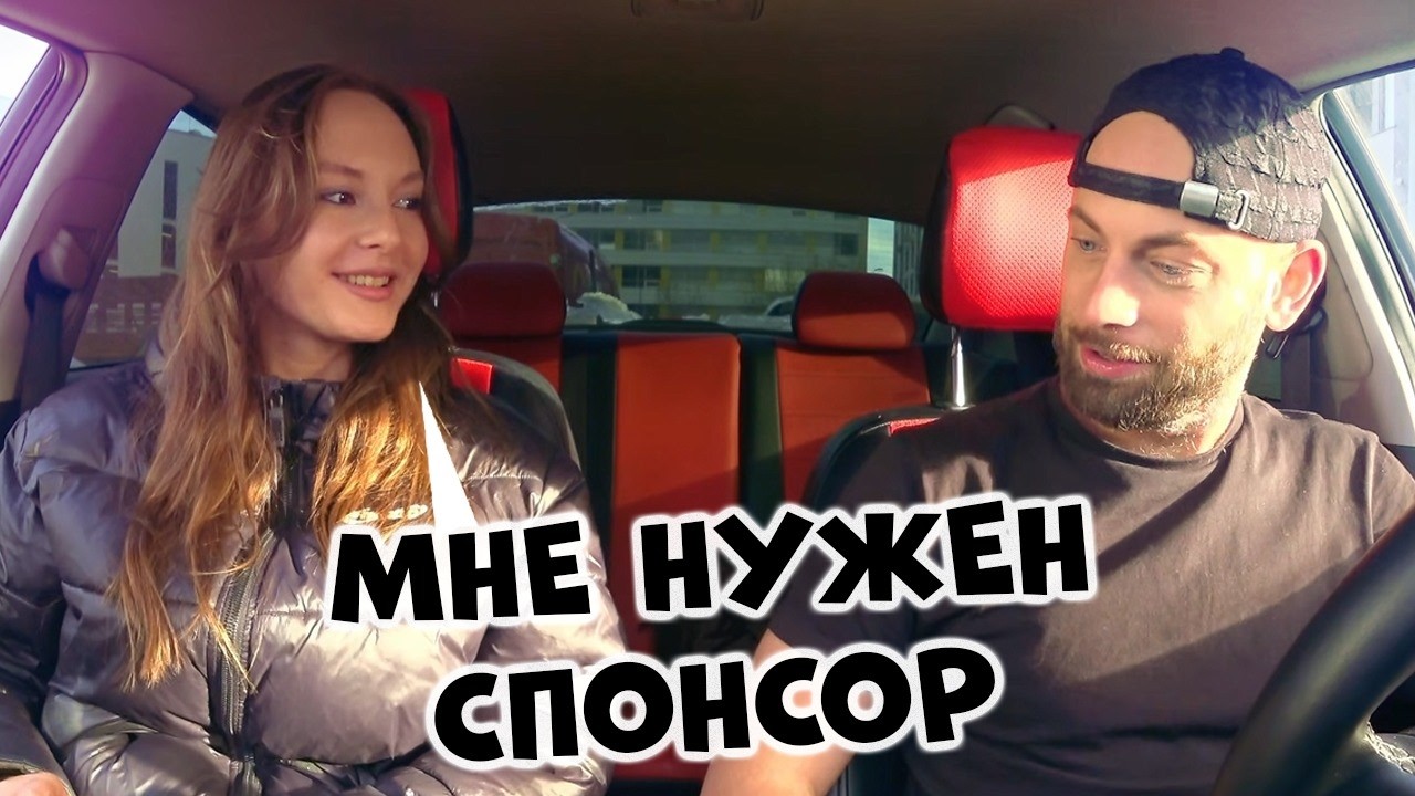 Свидание с ЧСВ содержанкой — жёсткий пранк в тачке 🔥 Gold Digger Prank Russia 2025