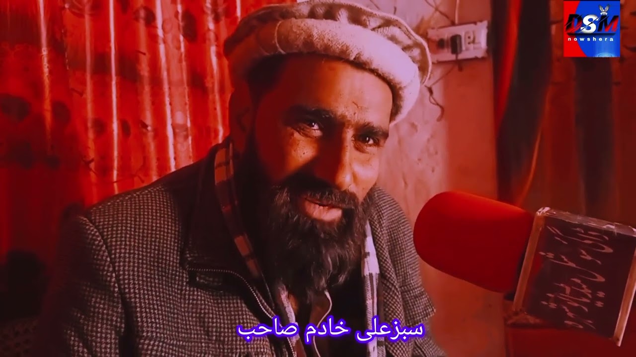 پحتو نامتو شاعر سبزلی خادم صیب