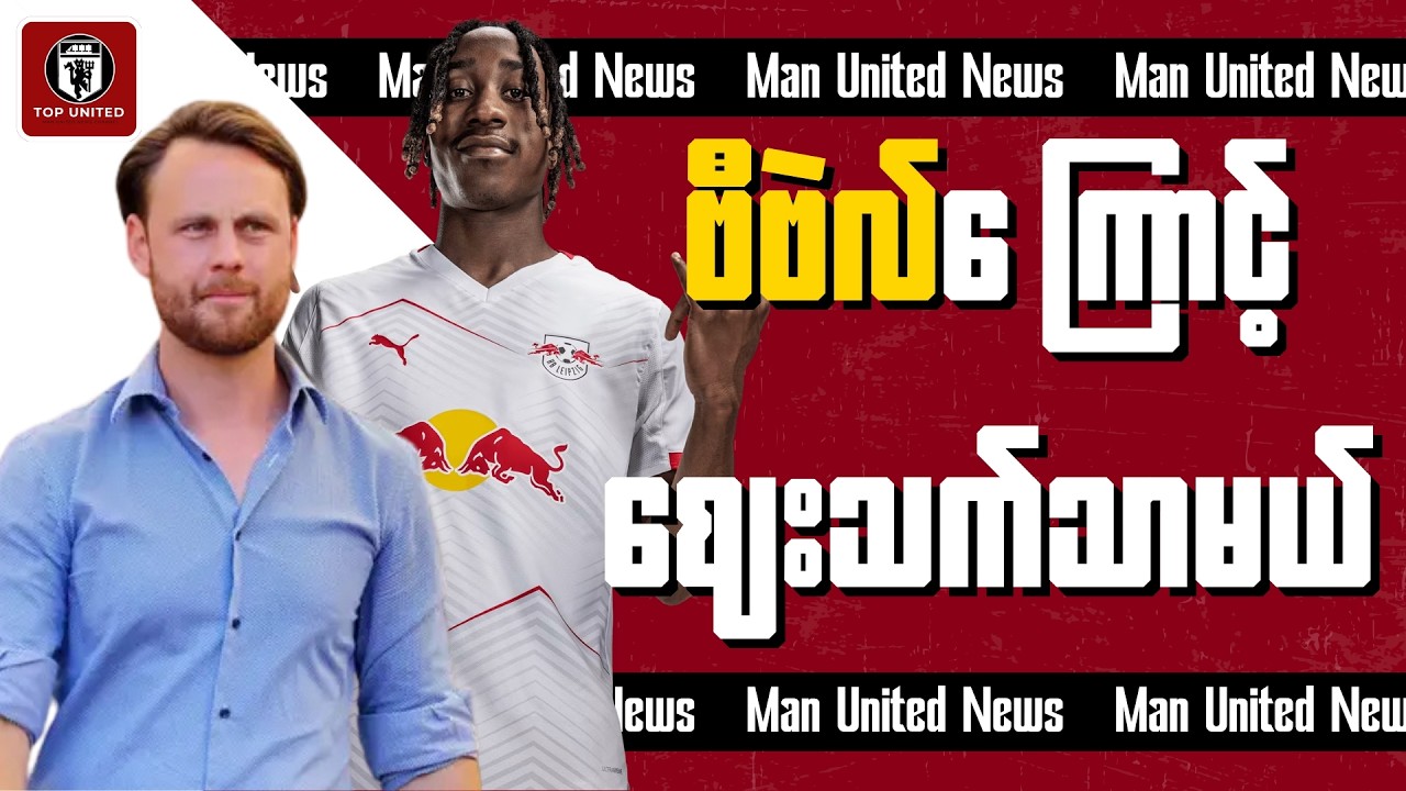 ရန်ဒီယိုမန်ဒီ ကို ဈေးနှုန်းသက်သာစွာနဲ့ ခေါ်ယူနိုင်မယ့် အခွင့်အရေးကို ပိုင်ဆိုင်ထားတဲ့ ယူနိုက်တက်