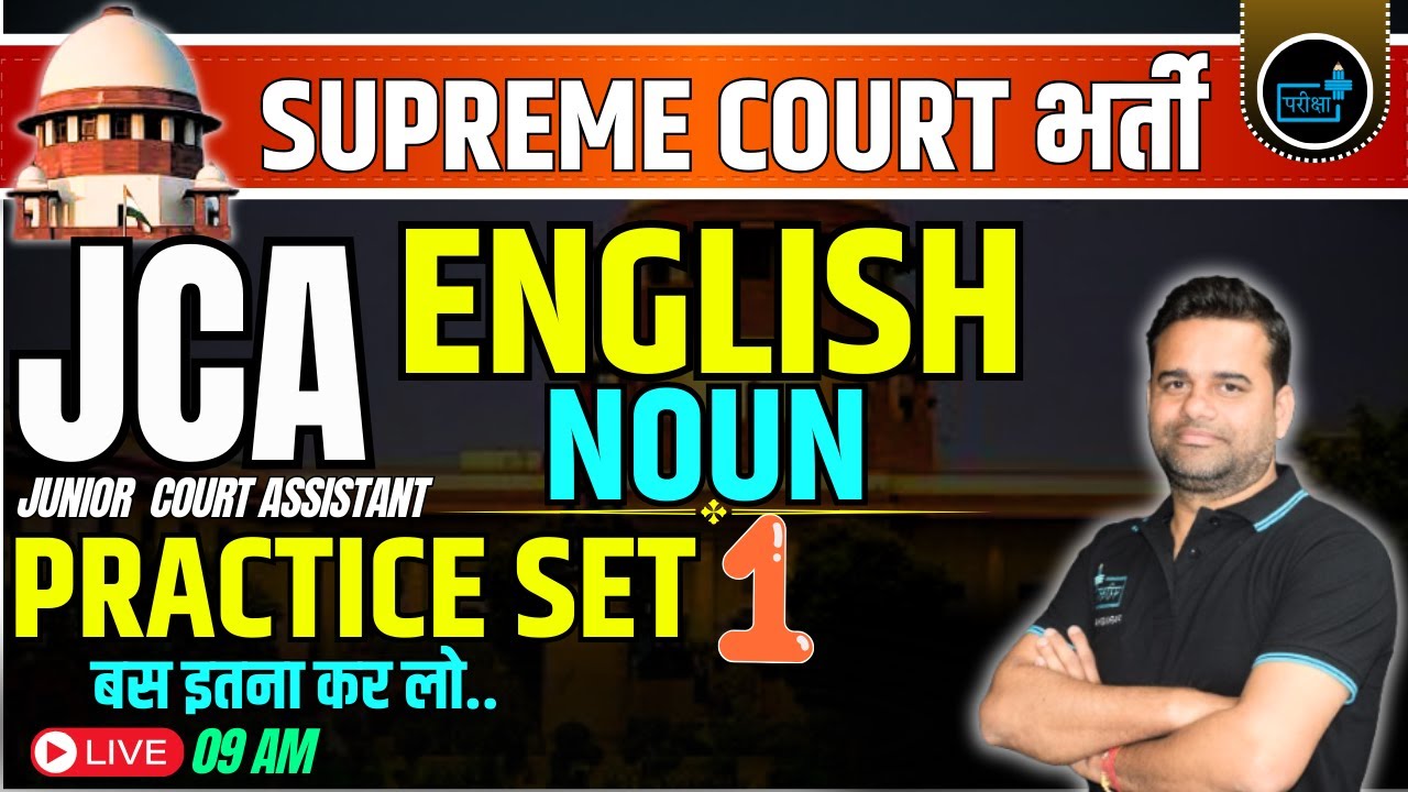 SUPREME COURT JCA 2025 | ENGLISH NOUN PRACTICE 01 | BASED ON TCS | Most Important MCQs