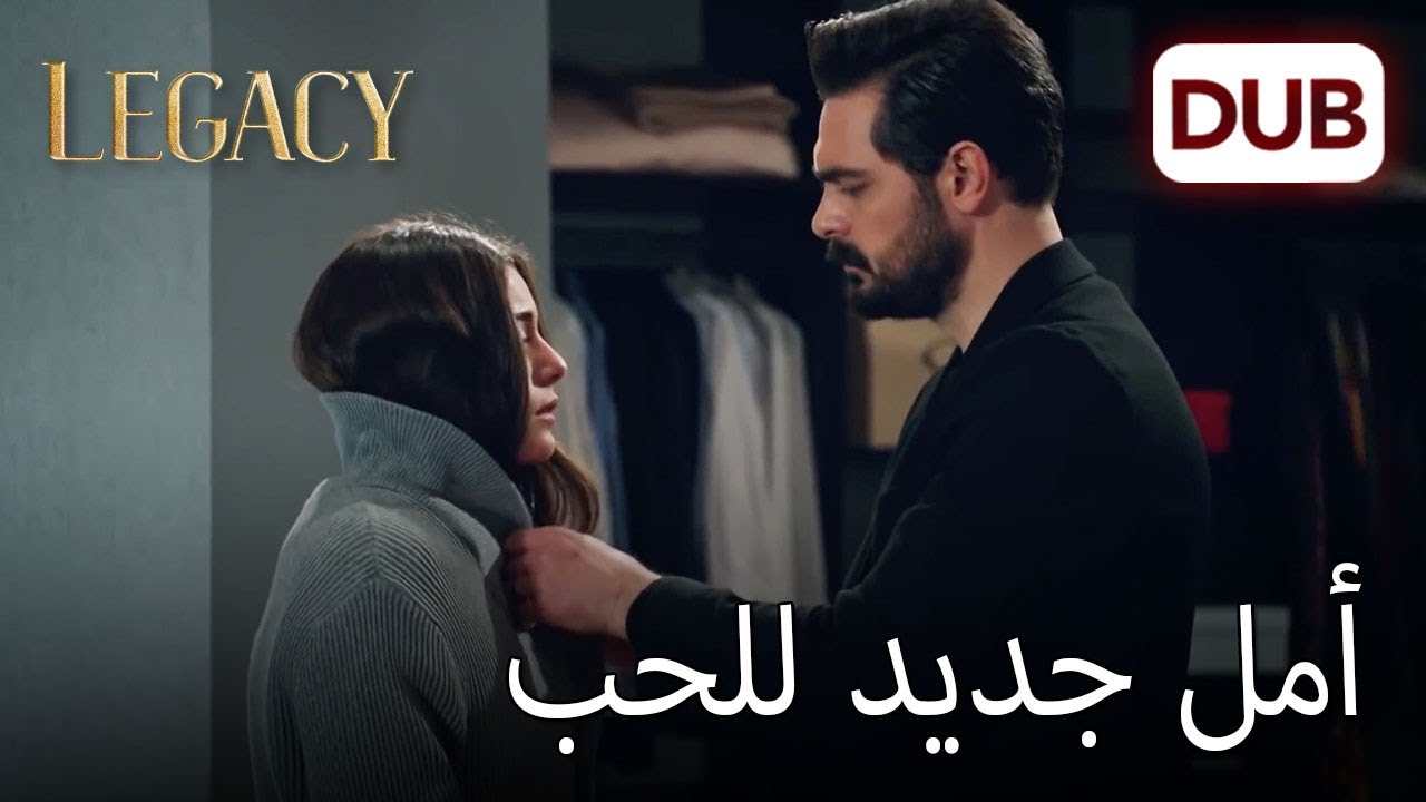 أستطيع أن أرى الخير فيه |  الأمانة الحلقة 204