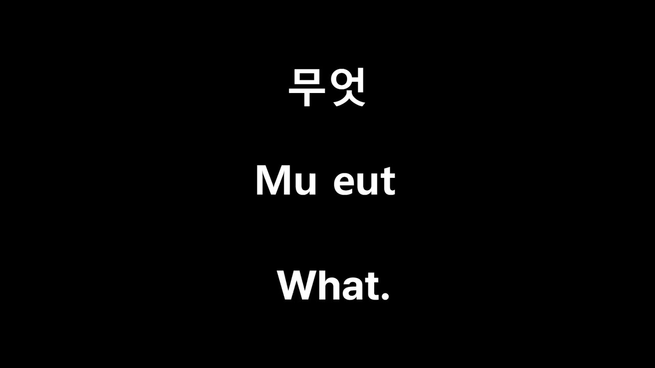 Repeated Korean 117 - Часть 1