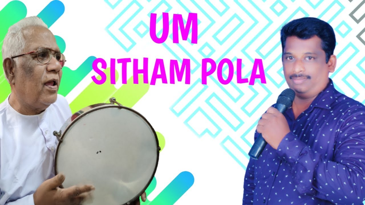 UM SITHAM POLA SONG BY:Bro:U.M.D.BENNY/TAMIL CHRISTIAN SONG