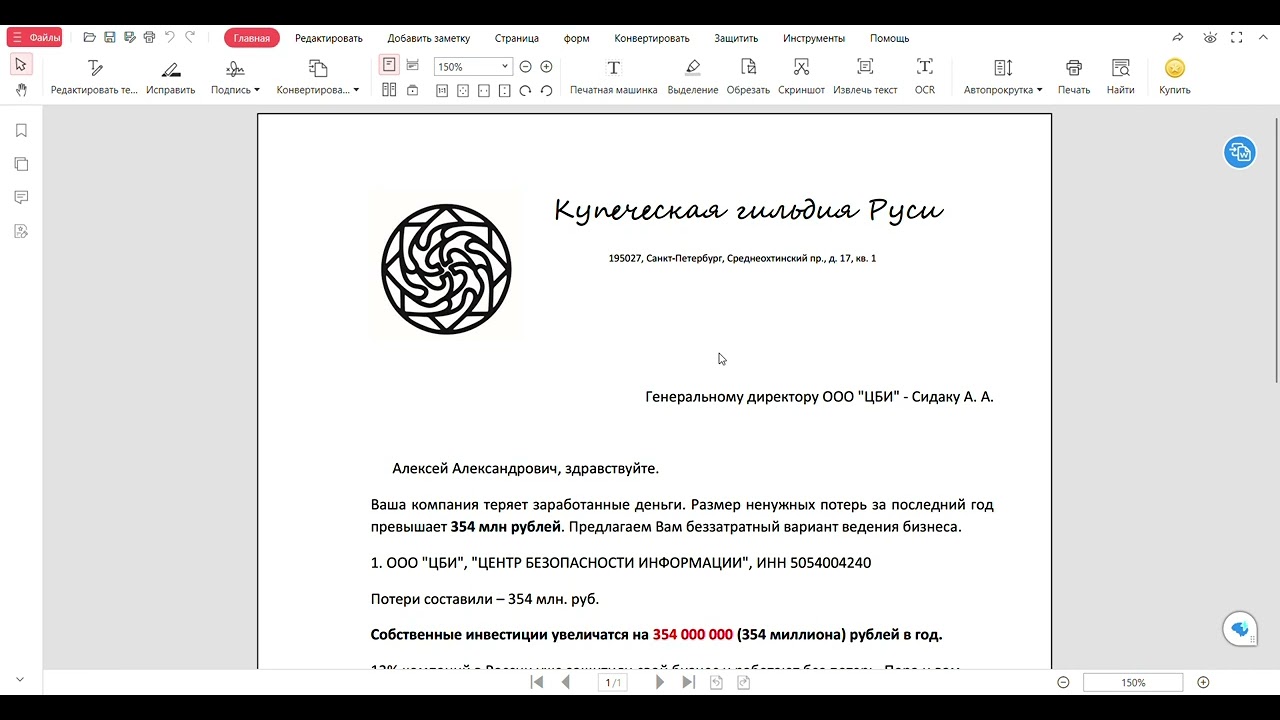 ООО 