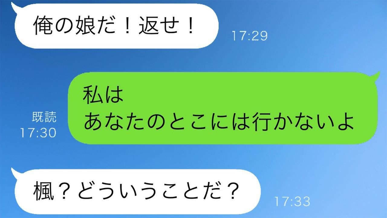 母がいなくて孤独だった私に男が言った。「お前を金で手に入れた、今日から俺のものだ」→数年後、実の父が私を迎えに来て…
