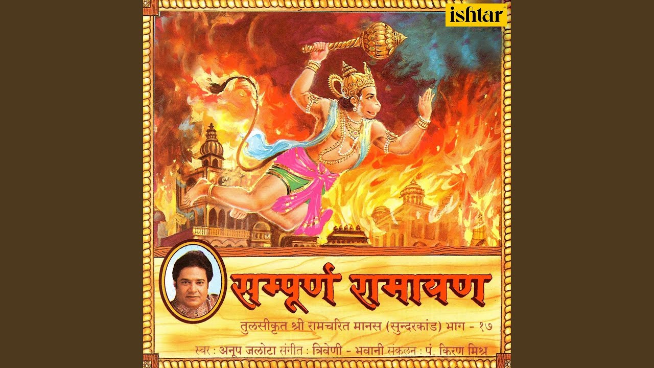 Sampurna Ramayan Sundarkand, Pt. 17 (Maato Mohiti Je Kachhu Chiha Jaise Raghunayak Mohitiha...
