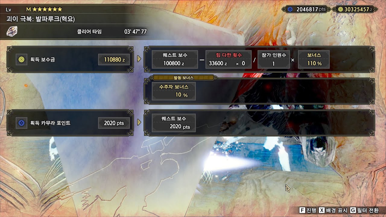 [MHR:SB] 괴이 극복 발파루크(혁요) 활 03'47''77｜Risen Crimson Glow Valstrax bow 03'47''77