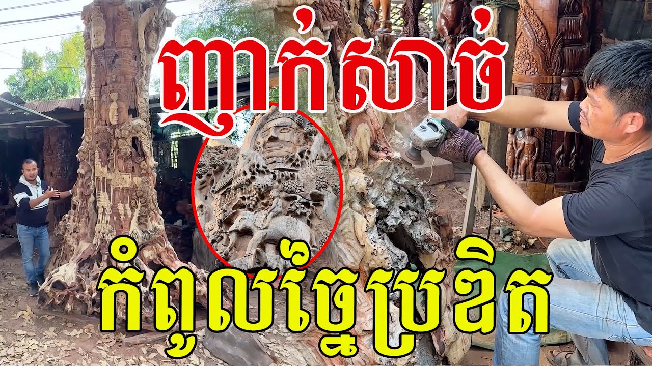 ញាក់សាច់ កំពូលច្នៃប្រឌិត សូមសរសើរបងប្រុសពូកែមែន