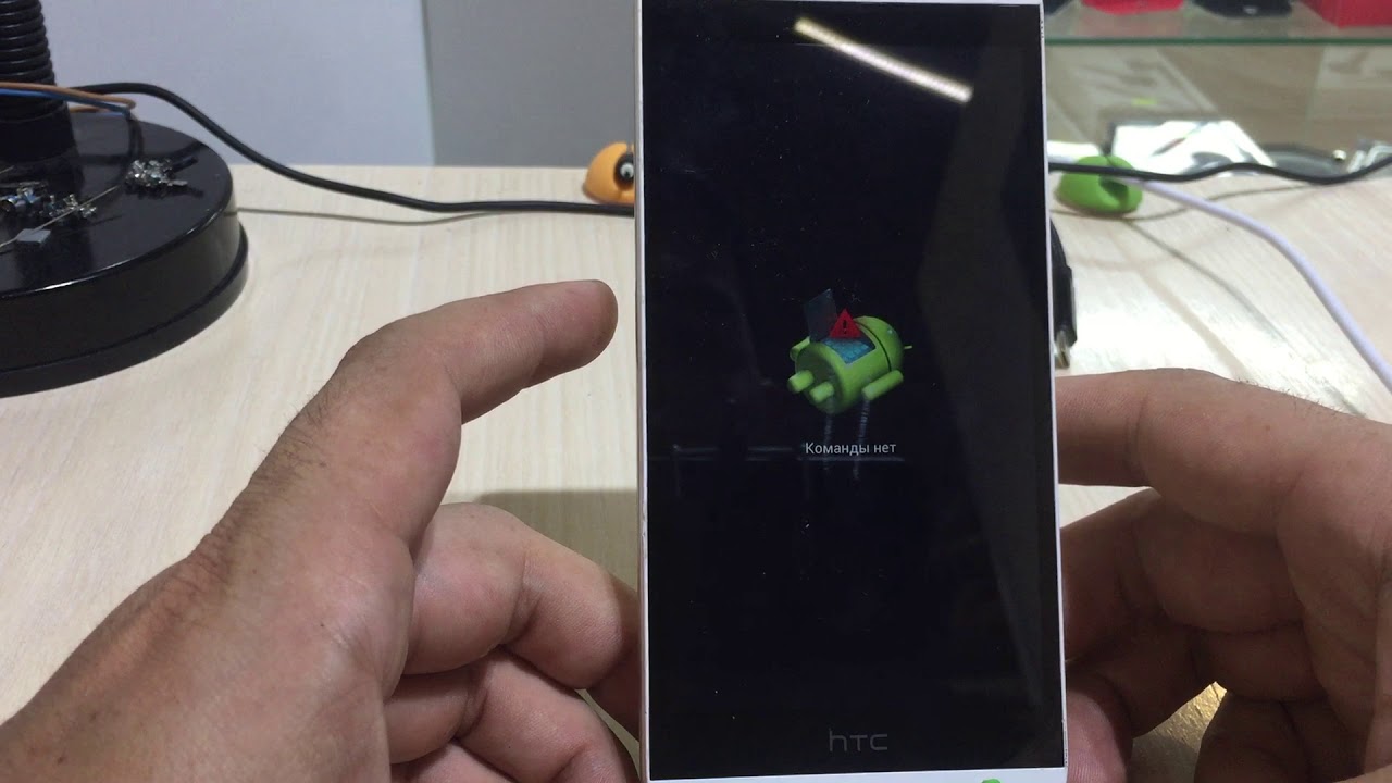 Полный Сброс Htc Desire 626