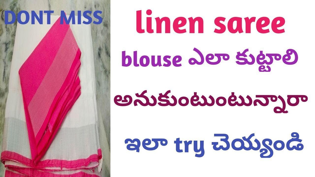 మీ linen blouse ని మగ్గం లేకుండా designer blouse ల చేసుకోండి / most beautiful hand embroidery / aari