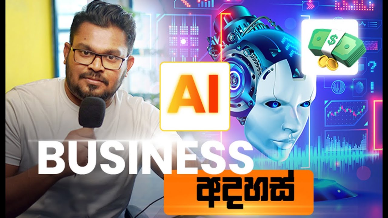 AI වලින් ගොඩ  යන්න  Business Ideas  6 ක්