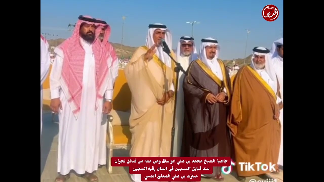 جاهية الشيخ محمد بن علي ابو ساق  عند قبايل النسيين في اعتاق رقبة السجين /مبارك بن علي المعلق النسي