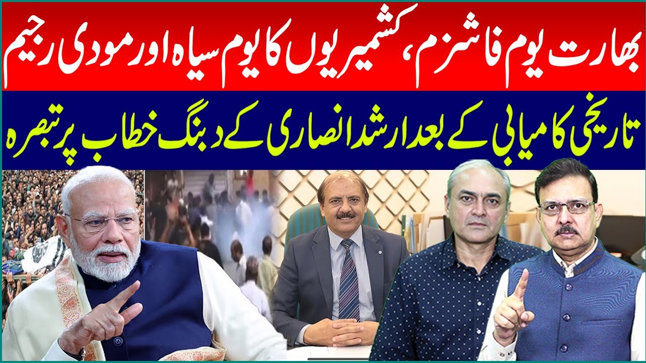 India’s Fascism Day, Kashmiris’ Black Day & the Modi Regime | Arshad Ansari’s Address After Victory