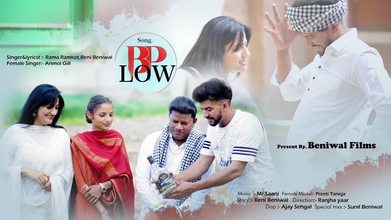 BP Low |Rama Ramkot/Beni Beniwal/Anmol Gill.New Latest song 2025