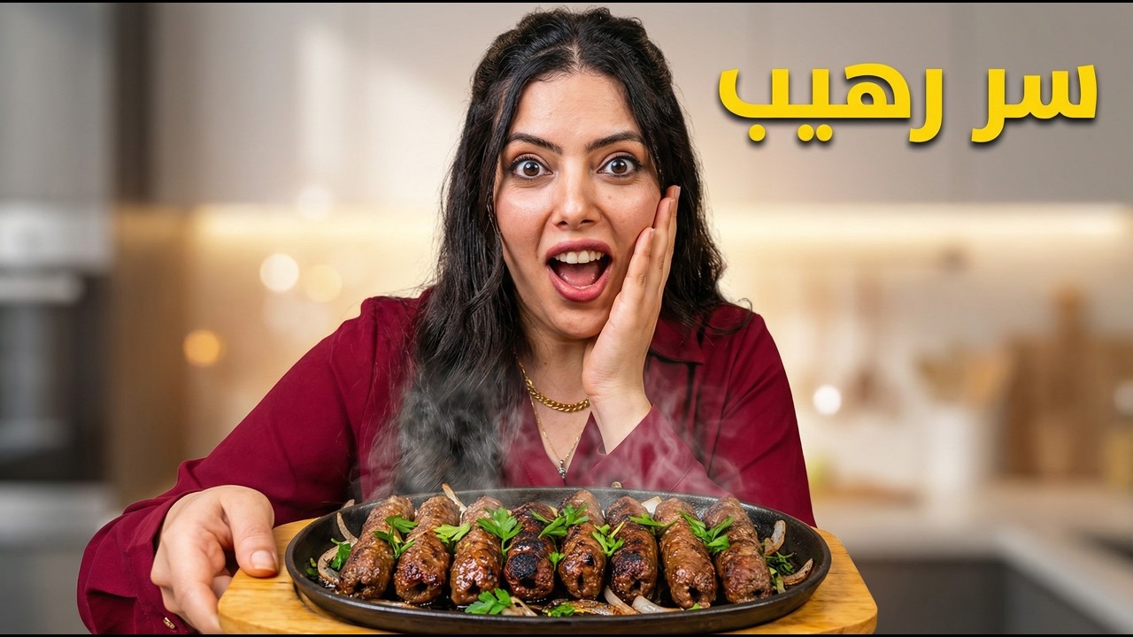 عملت كفتة تركي هتاكلوها كل يوم! 😍 أسرار وتفاصيل لأول مرة