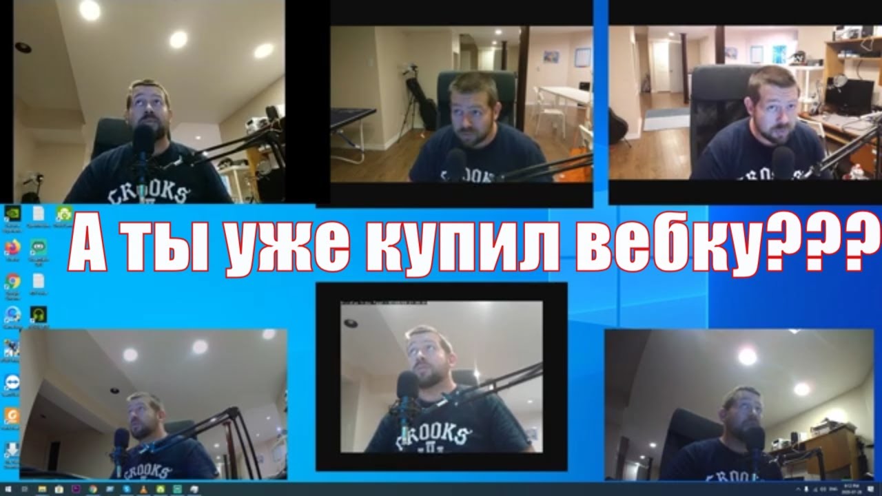 Не покупай веб камеру пока не посмотришь это видео, возможно, она у тебя уже есть