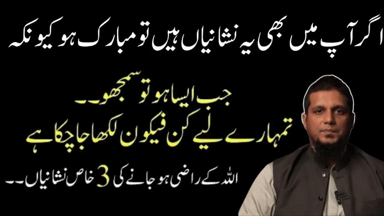 Allah Ke Razi Hone Ki Nishaniyan | Muhammad Ali Youth Club Bayan | Muhammad Ali Speeches